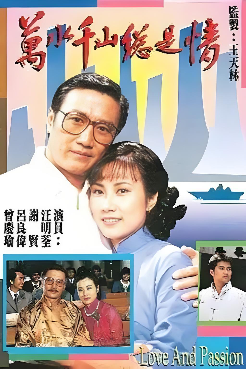 汪明荃&谢贤，相交半世纪的挚友与黄金搭档截至2007年，TVB十部收视率最高