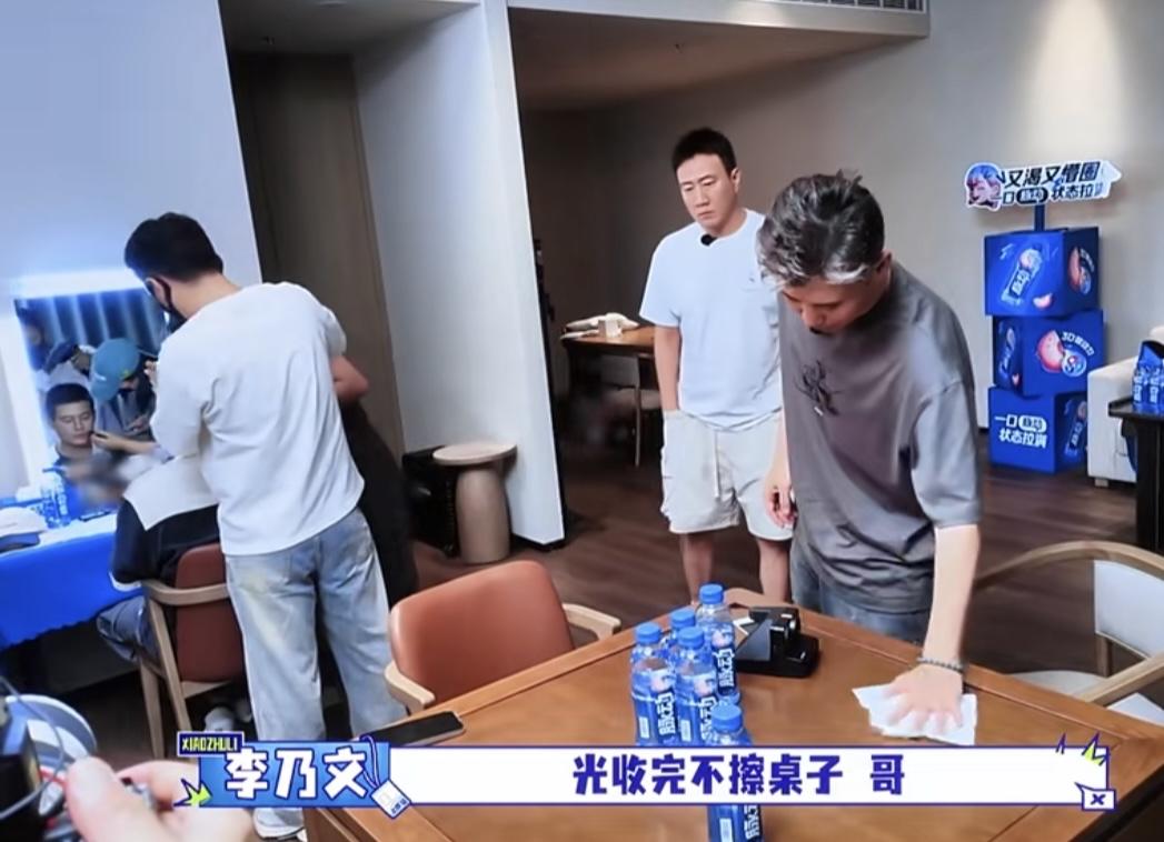 李乃文问胡军收完桌子怎么没擦桌子，胡军一句话高情商哄好李乃文。李乃文：“光收完