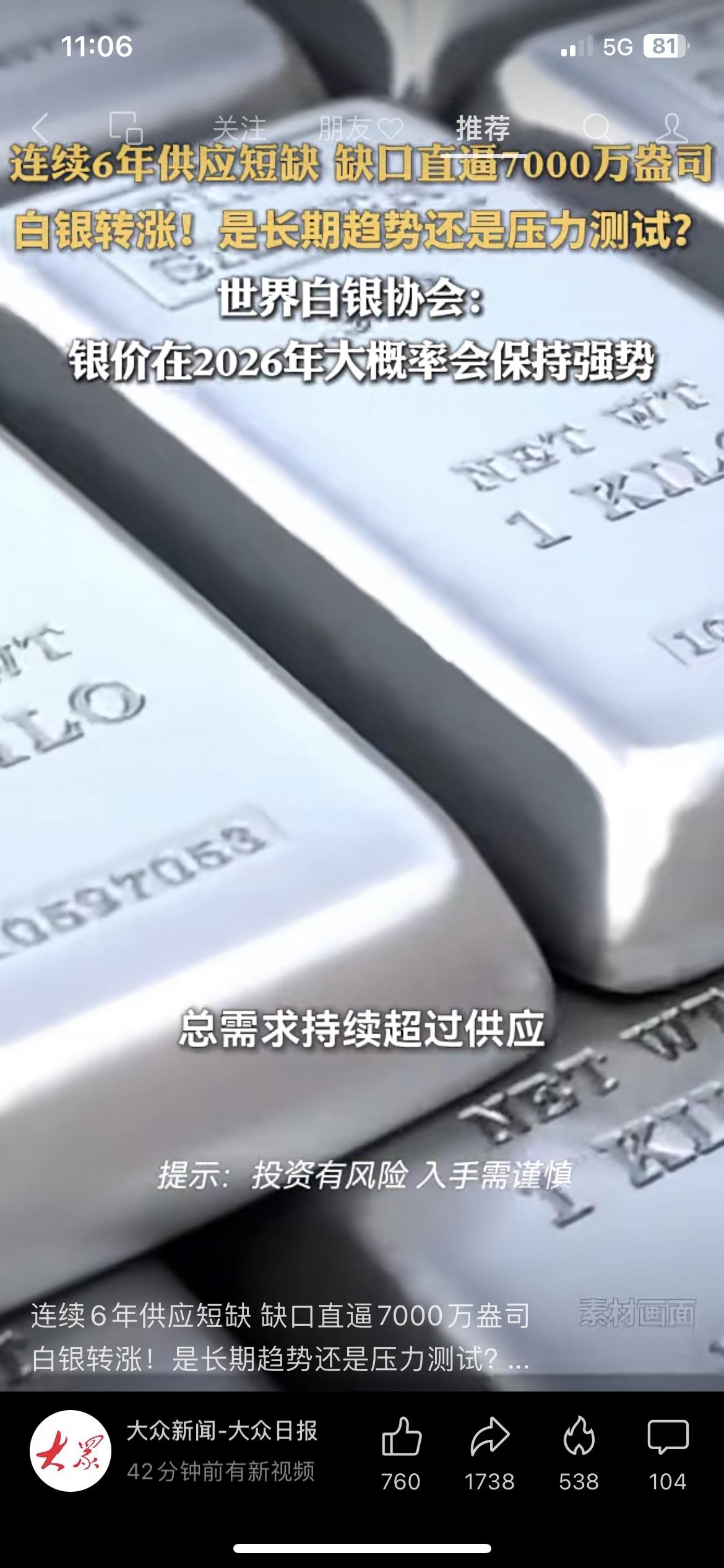白银传来关键信号！连续6年供应短缺，缺口约6700万盎司，世界白银协会表示202