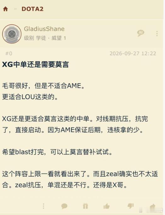 我就服NGA这些串子.....dota2​​​