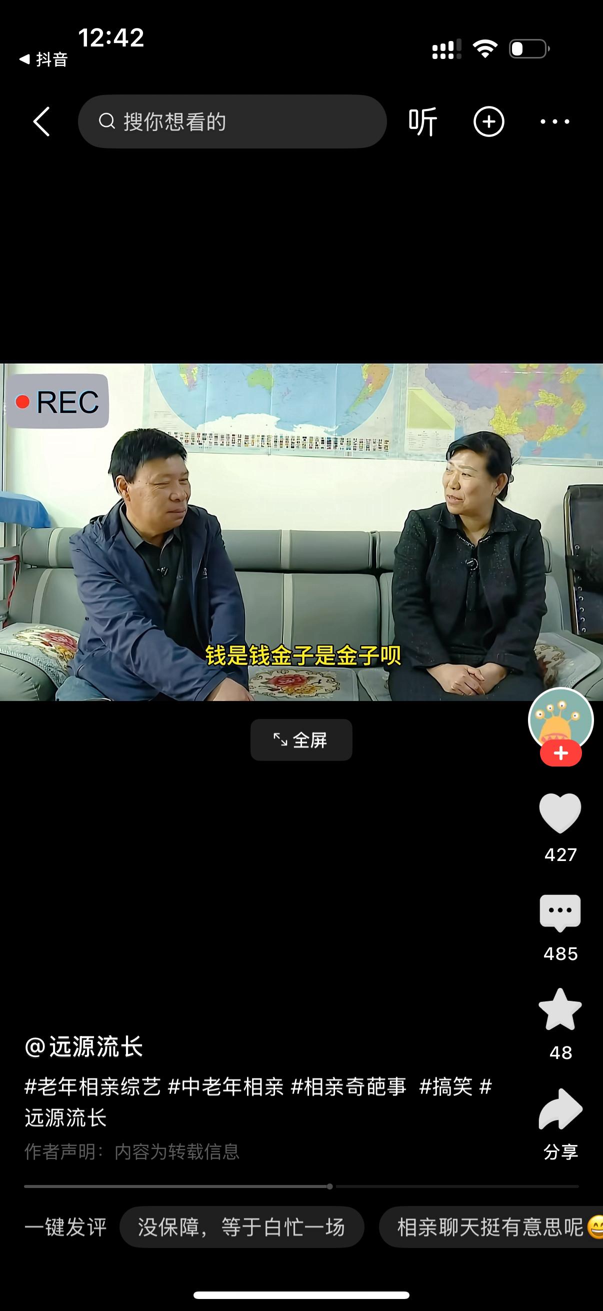 大爷问大妈：“你说的彩礼是啥呀？要多少呀？是钱啊？还是三金啊？”大妈回道：“钱
