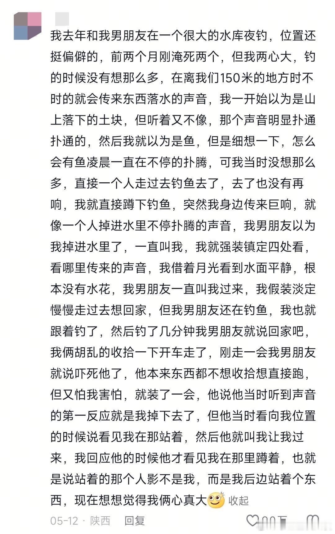 没开玩笑刷到了晚上最难走出来的帖子评论区…​​​