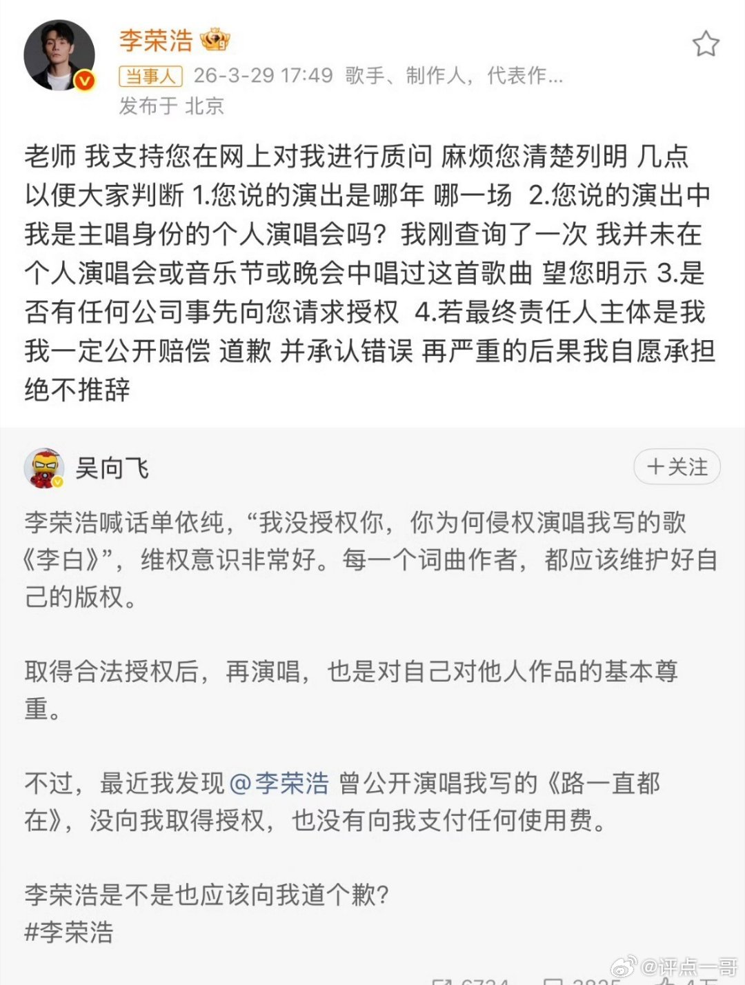 李荣浩不卑不亢有理有据有节，是个爷们儿。虽然长的确实挺丑，但作为蚌埠老乡，哥支楞