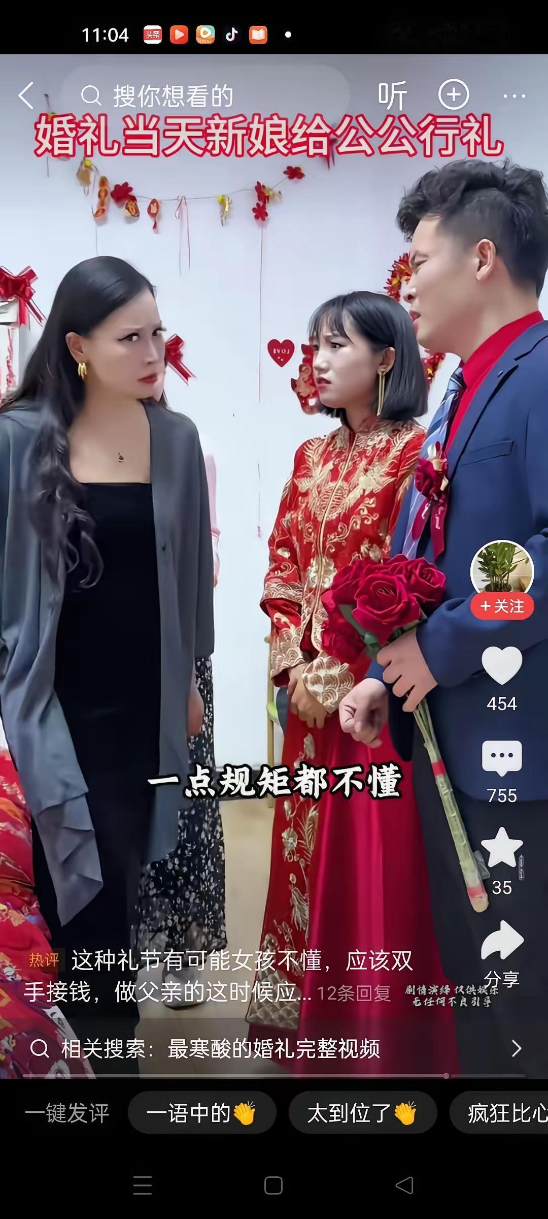 行礼的红包装着满心的欢喜，也藏着最扎人的规矩，偏有人撞了上去，撞得满场尴尬。