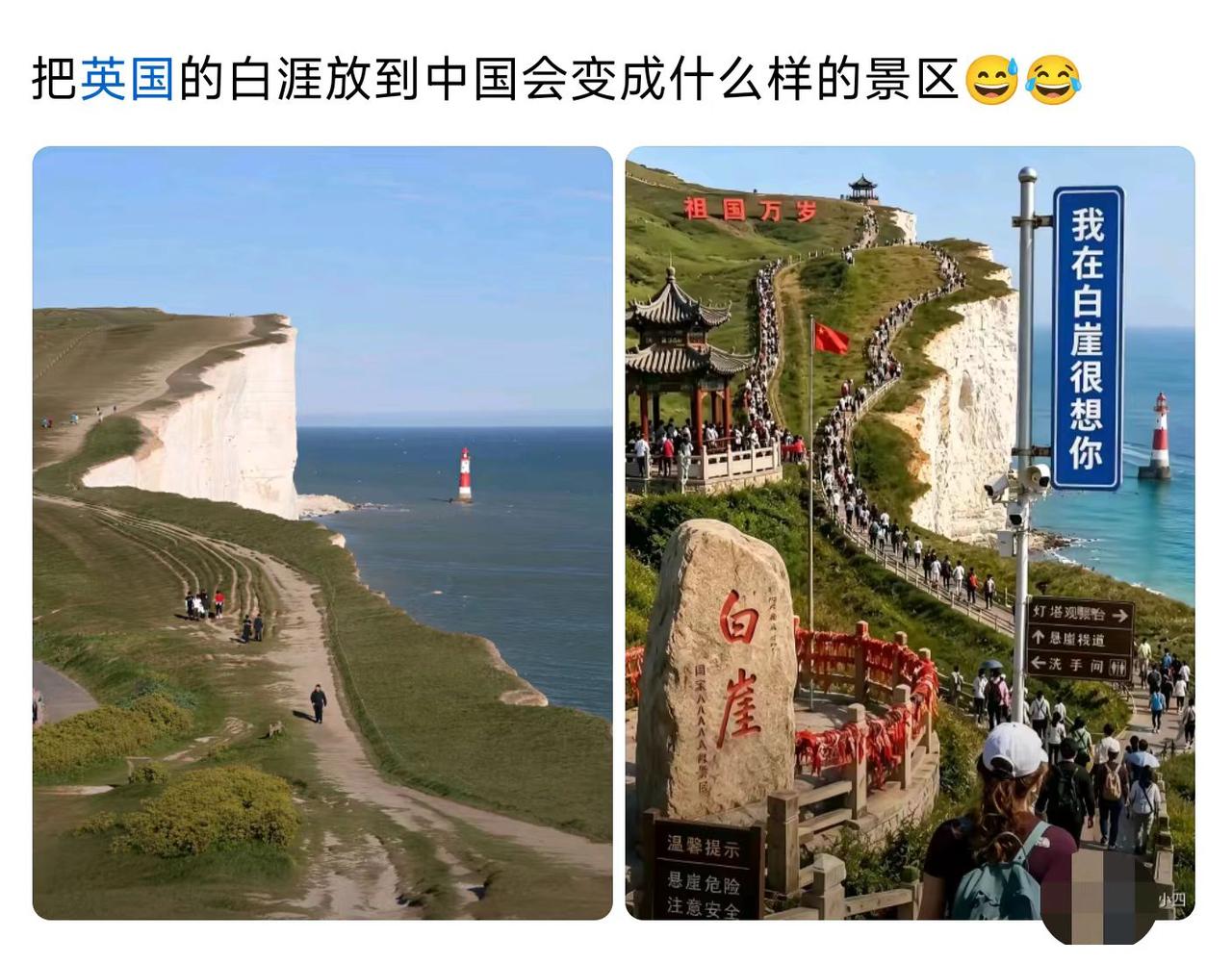 白崖变景区？那不得卖海鸥饲料啊！