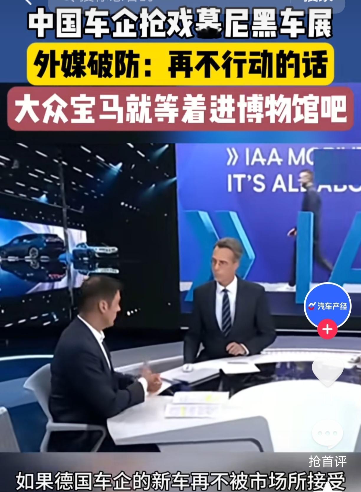 我问我舅，德国车企最近咋跟热锅上的蚂蚁似的？舅说还不是荷兰闹的，9月底冻结
