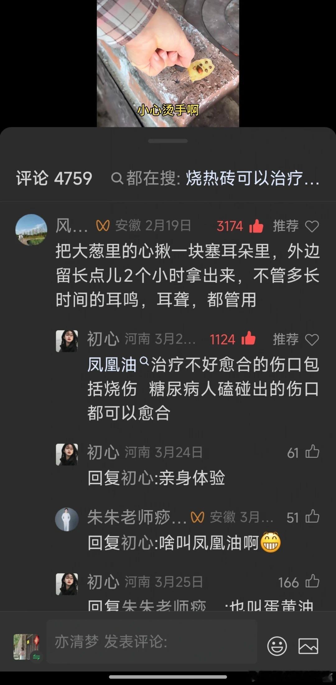 一些好用到离谱的民间土方子分享