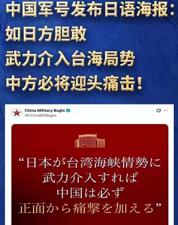 日本议员：中国可以在没有联合国授权下直接打击日本，这是联合国成立时赋予他的权利！