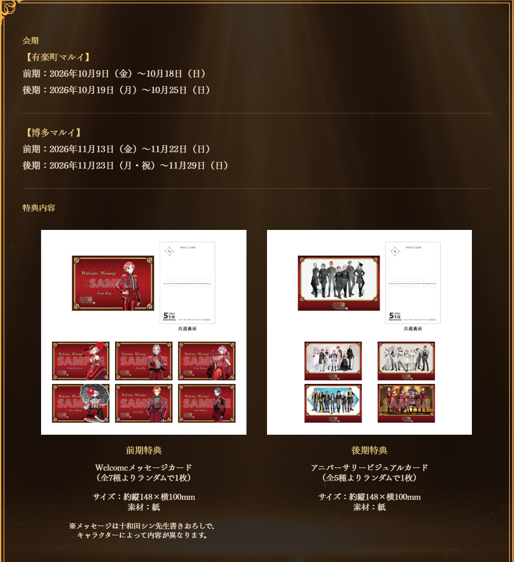 《杰克珍妮》5周年纪念展将于10月9日至25日期间在东京有乐町丸井，11月13日