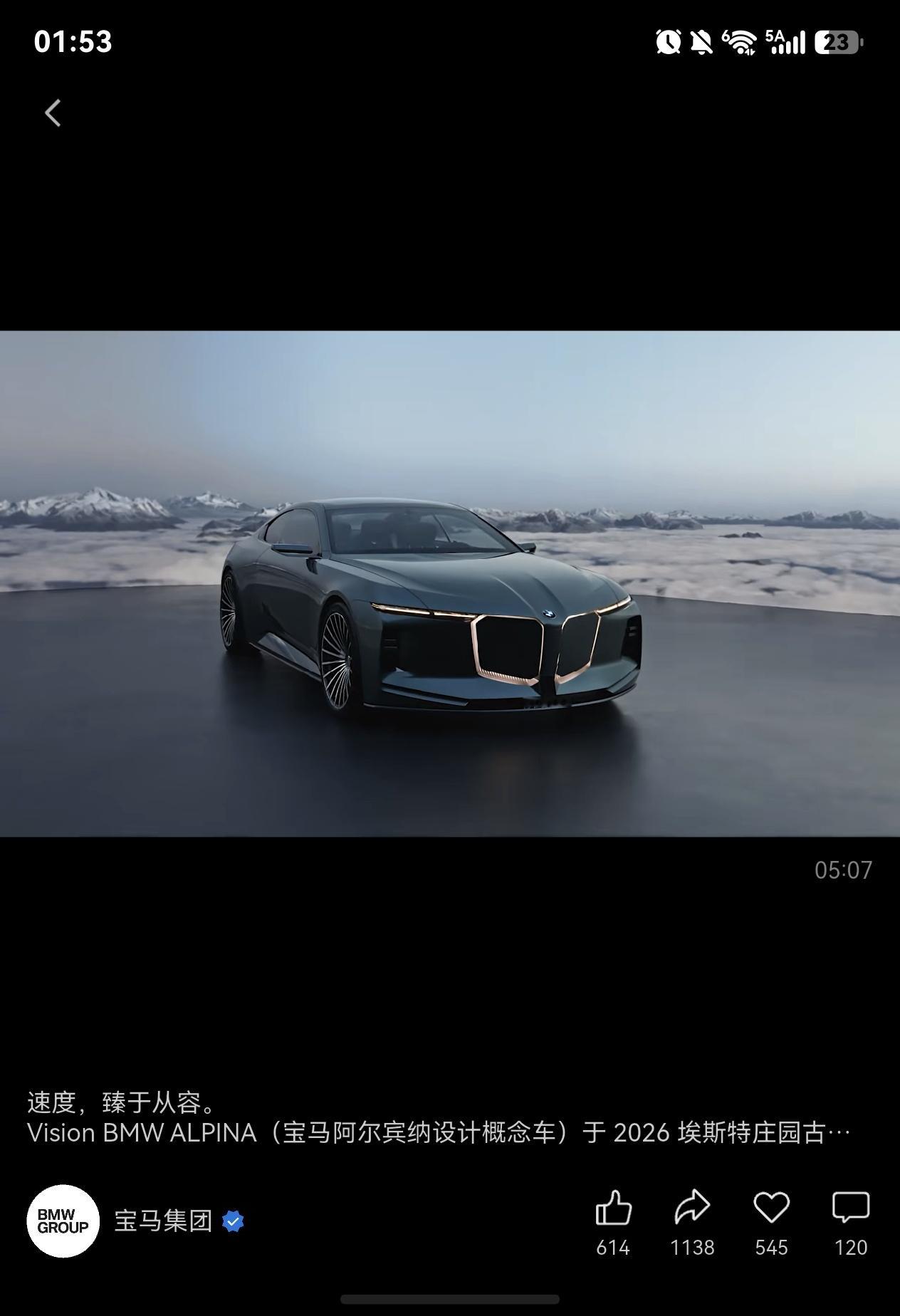 阿尔宾纳基于宝马7系打造的新车完全长在我的审美上，超长的两门四座，既有运动豪华感