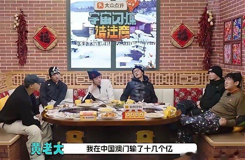 黄晓明回应在澳门输掉十几亿黄晓明:“我在中国澳门输了十几个亿。”黄晓明说完，旁边