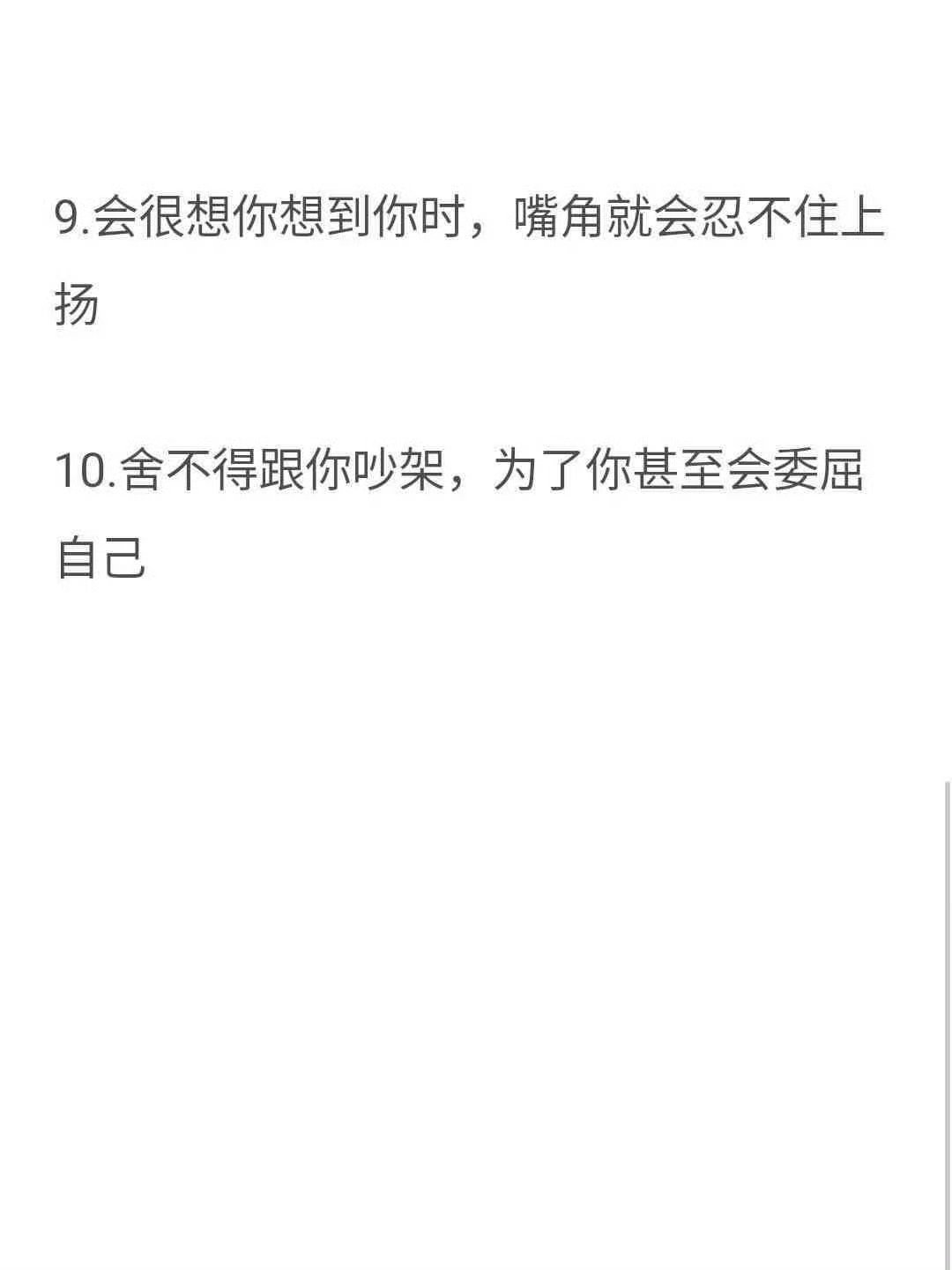 “男生的生理性喜欢就两个字：明显”​​​​