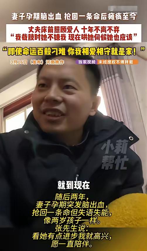 泪目了！”河南焦作，一对新婚夫妻结婚刚半年，结果丈夫就意外失去右臂，本想让妻子离