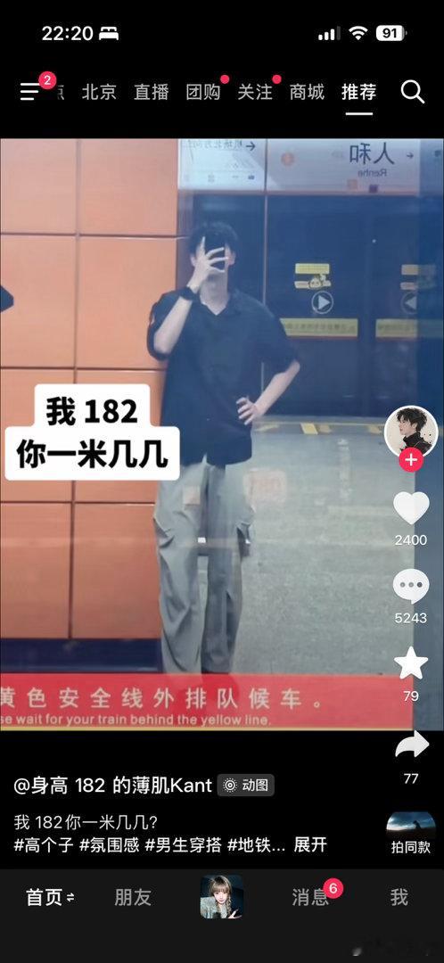 那天有个男孩子，大概173，他还嫌弃我矮。我的妈，那一刻，我特别想说自己男友19