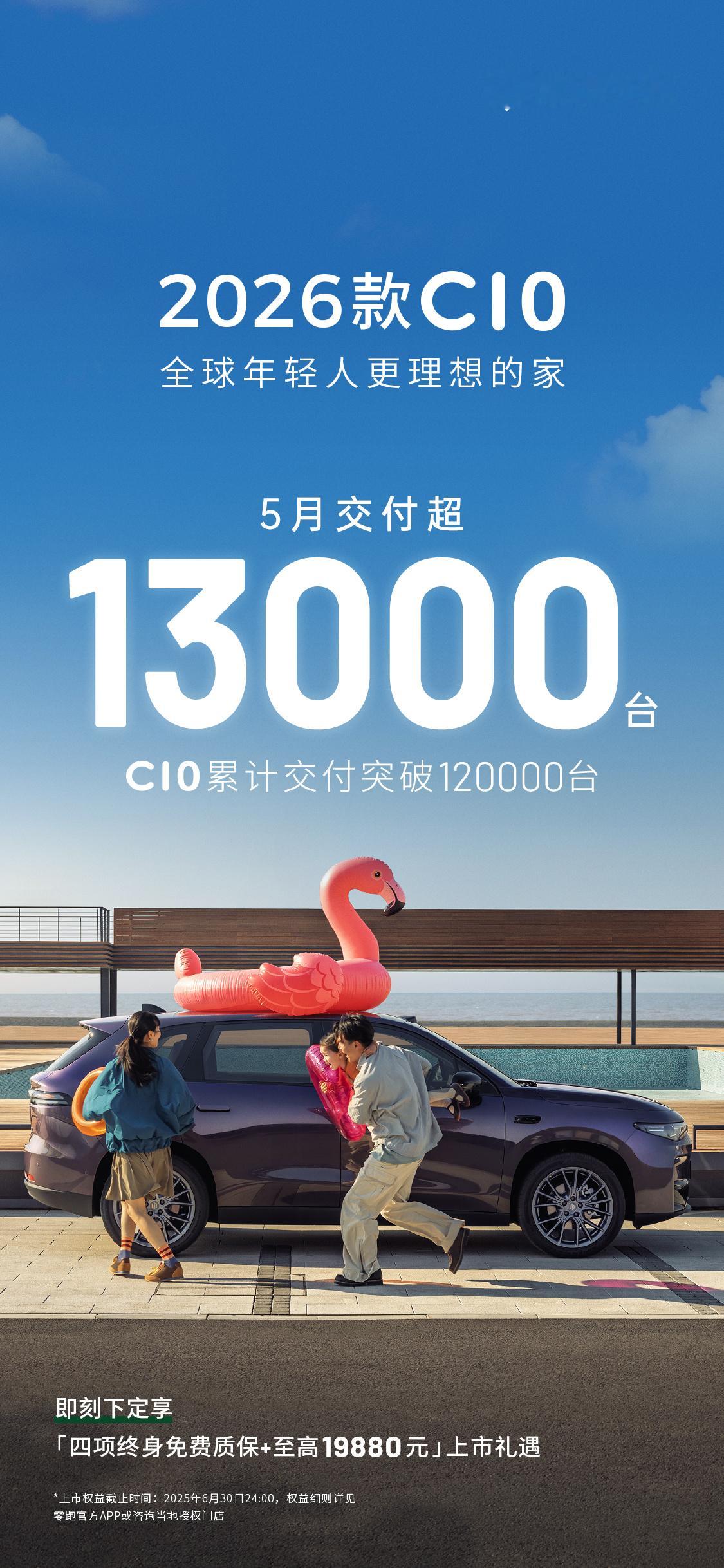 零跑连续3个月新势力销量第一零跑C10零跑这三个月的销量势头真的有点狠！从3
