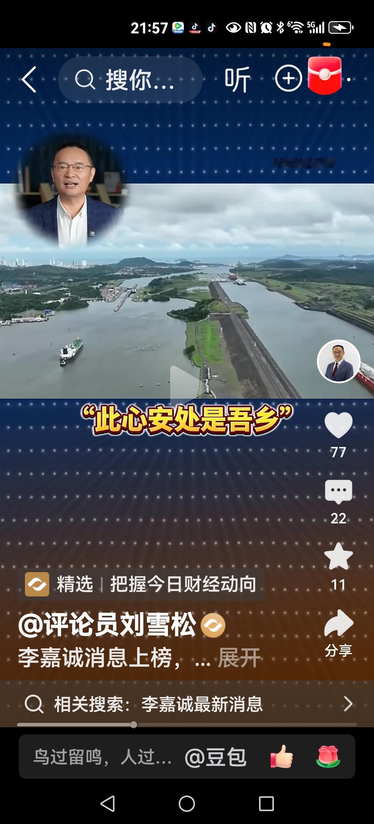 【李嘉诚又被造谣了】这次造谣传的有鼻有眼，但很快被辟谣了，绝无此事。刚刚又刷