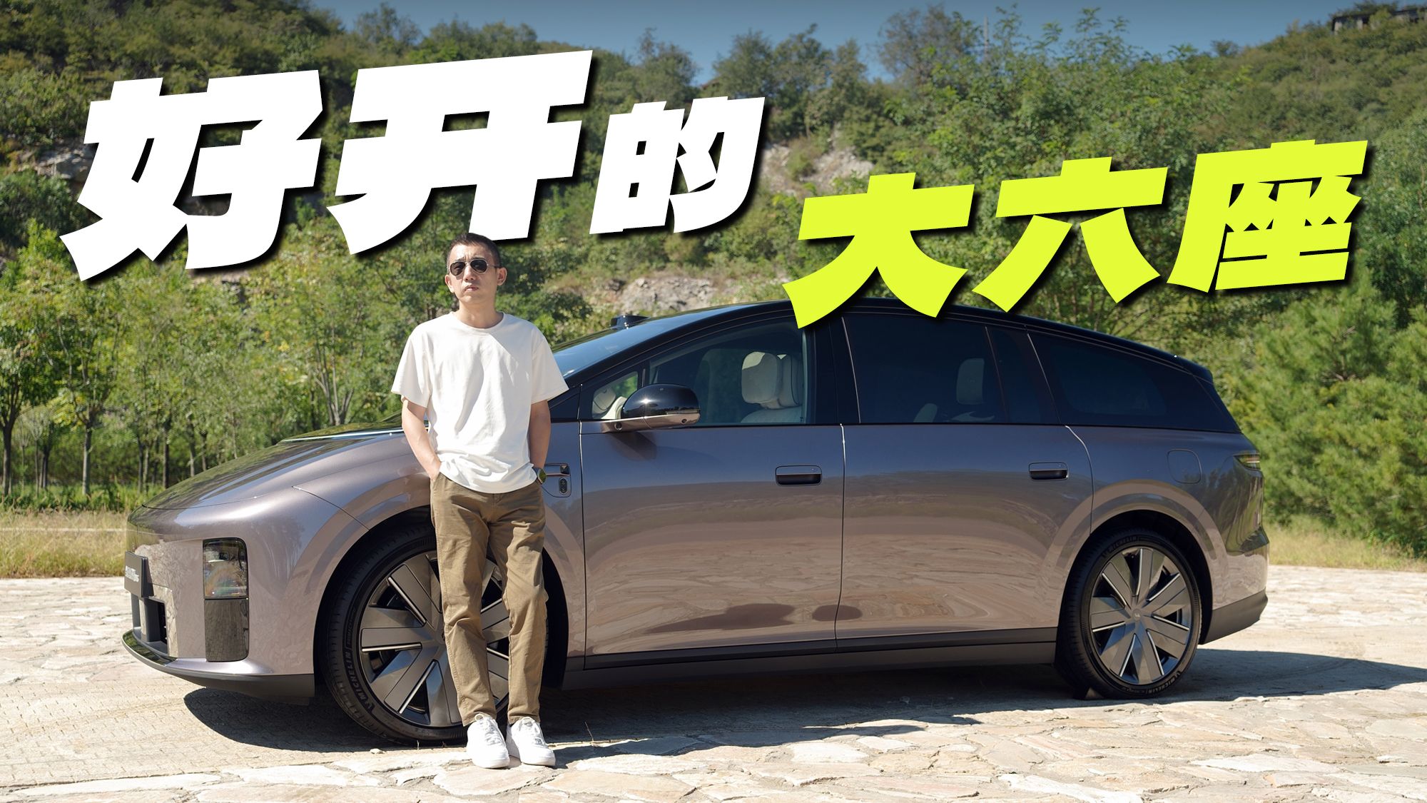 开完理想i9 Home，我想明白了两个字：舍得