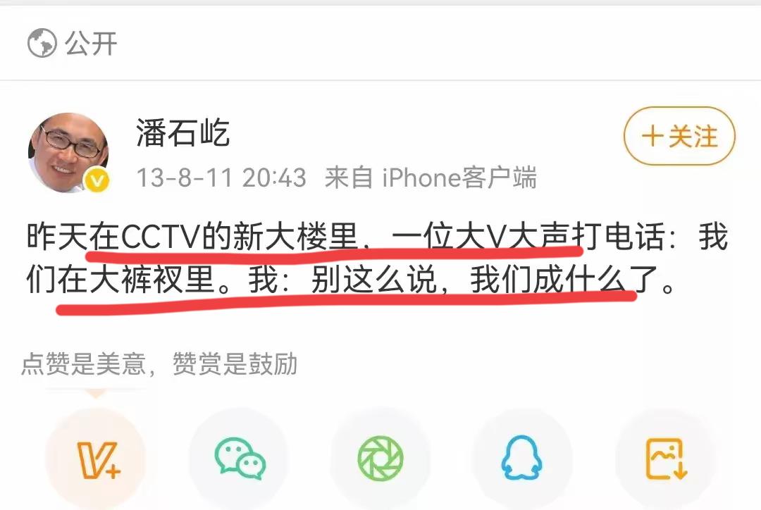 这是潘总在10多年前的微博发文！！看着那时候，大佬们还是很有意思的。发文轻松