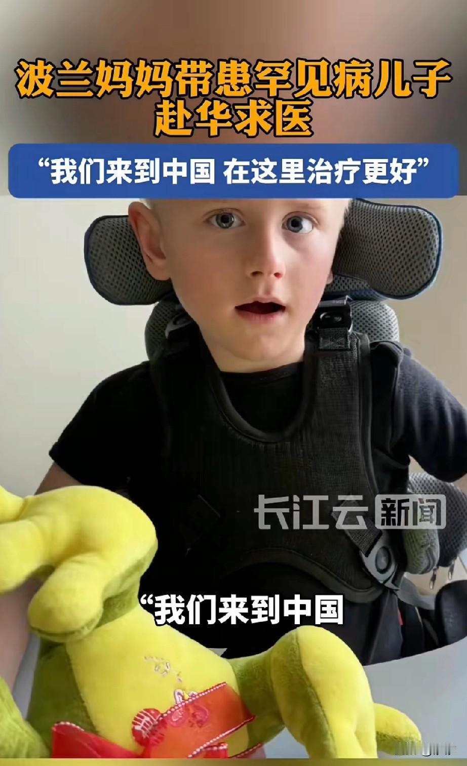 不然妈妈带着自己的儿子来中国看病，因为现在网络上都流行来中国看病！她的儿子患