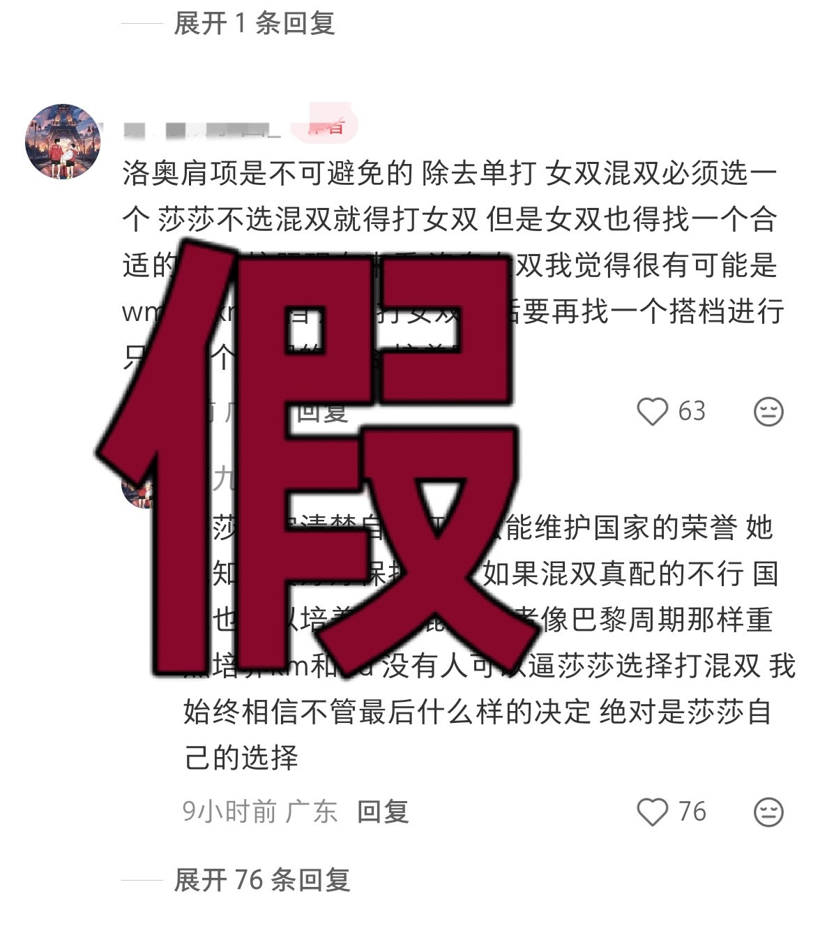 特别多图一这种谣传，现在来辟谣！1️⃣洛奥规则(图二):根本没有任何一...