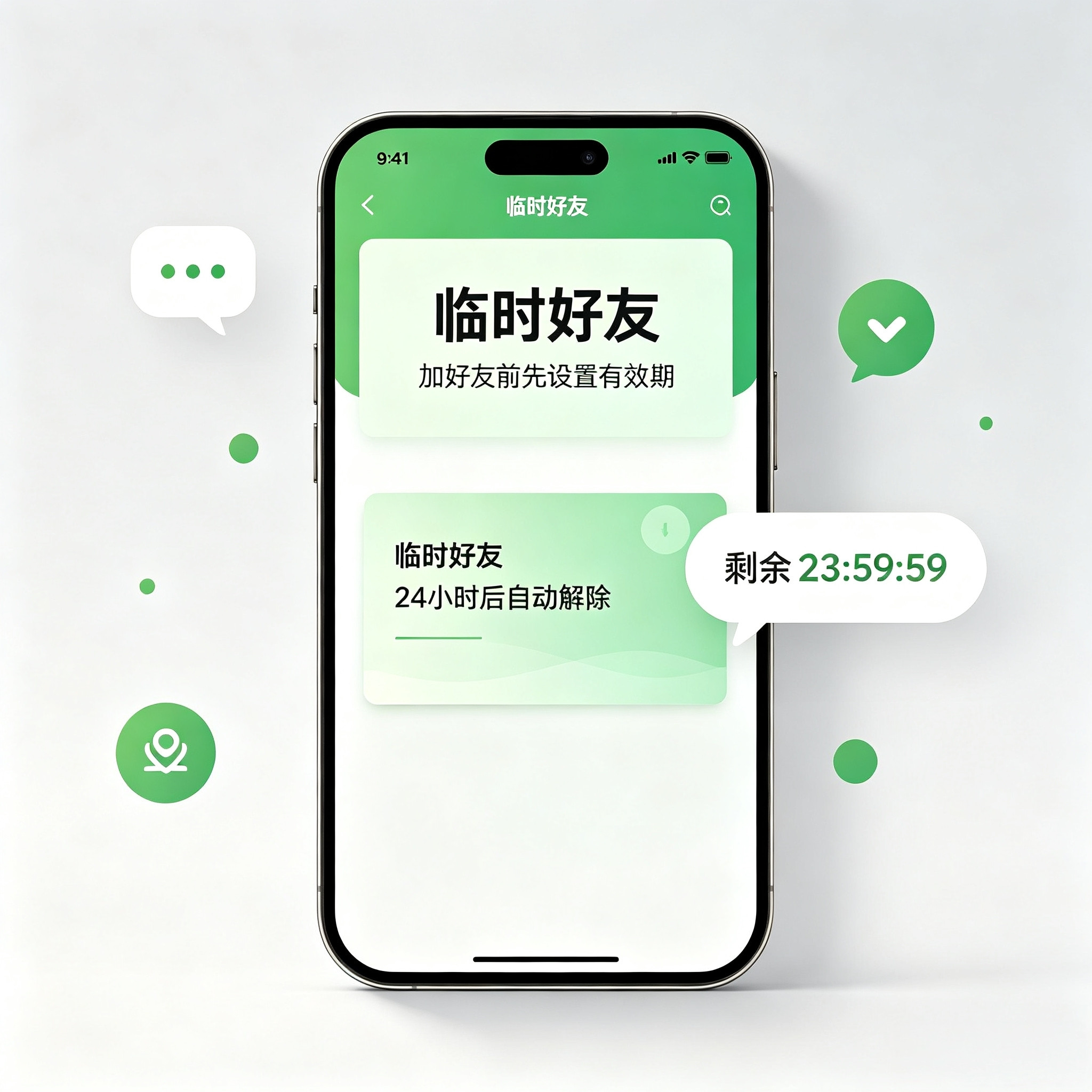 微信能不能出一个临时好友功能真的狠狠共鸣了！现在的微信社交太像非黑即白的单选题