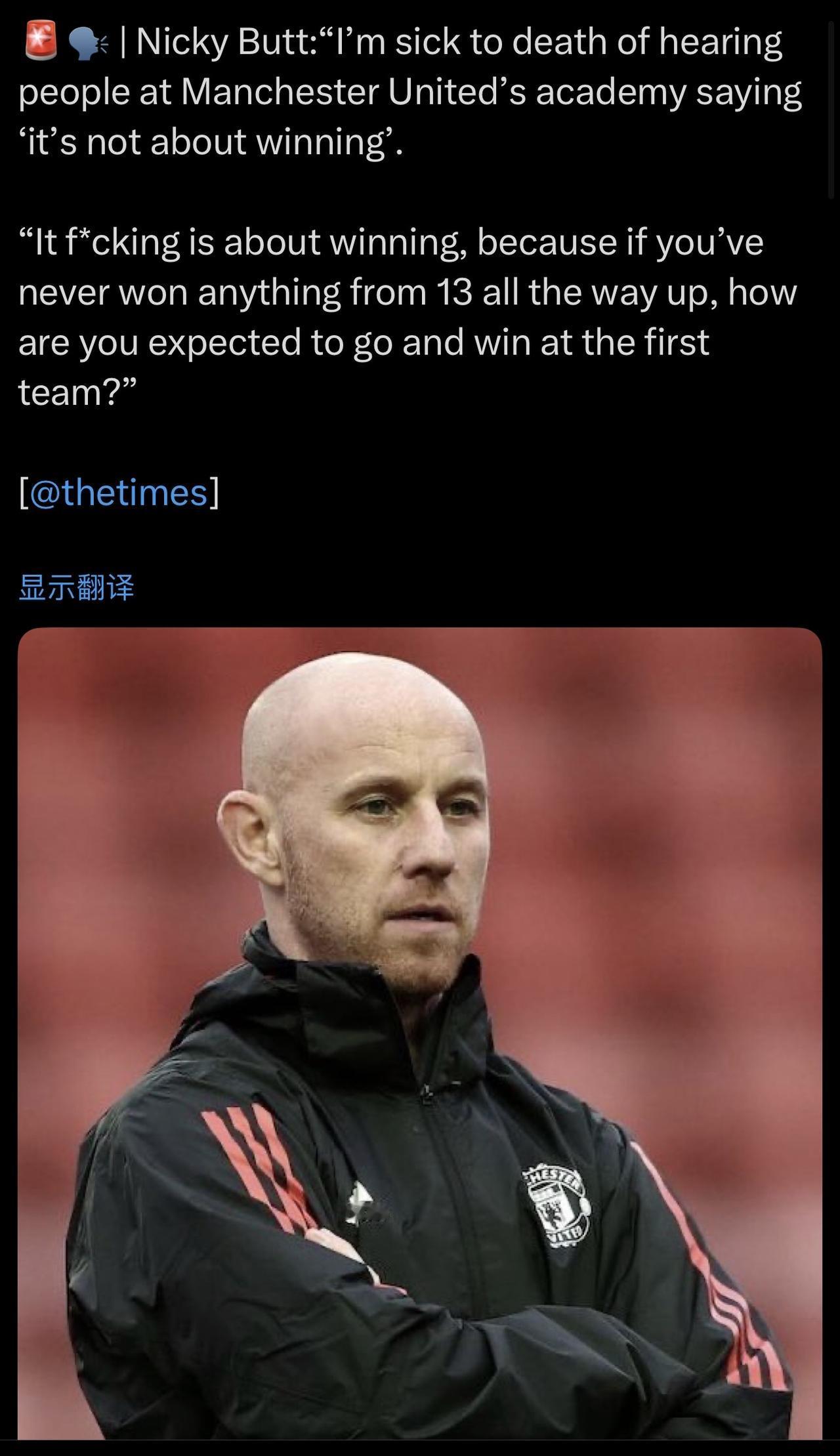 说的好！教育理念也该因地因时因人：🔴尼基·巴特：“我厌倦了听到曼联学院的人