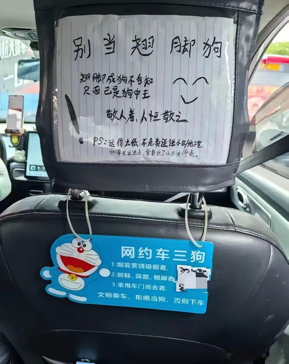 实话实说，真遇上这样的司机，我会立马下车！