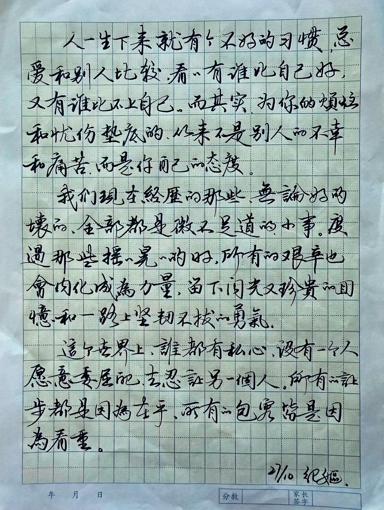 千万别这么练硬笔一位书法评论者指出，硬笔本身是写不出毛笔的笔峰，玄机在垫板，这