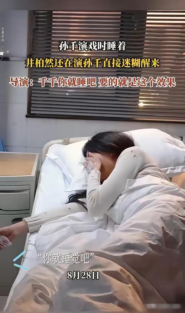 不会是剧组夫妻累了吧