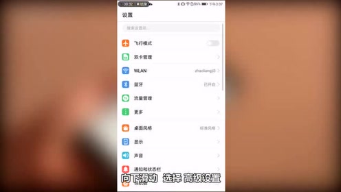 OPPO手机来电话声音小? 那是你没打开这个开