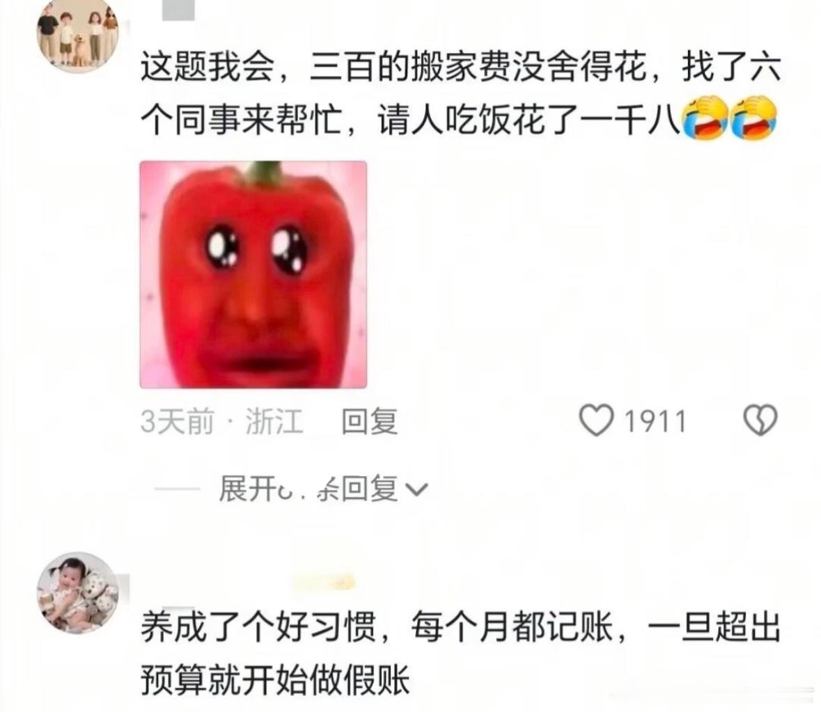 人类为了省钱究竟能花多少钱！！！​​​