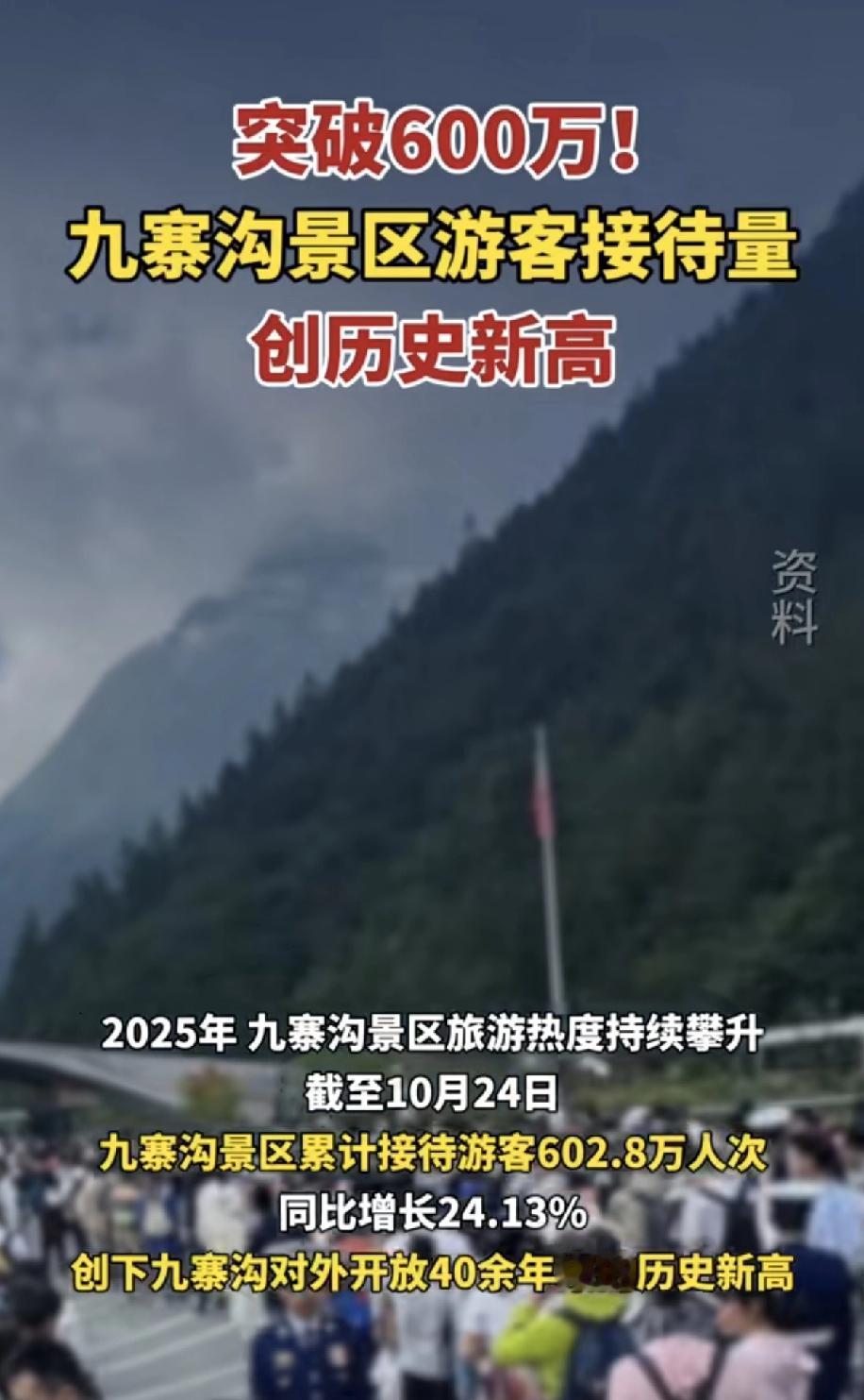九寨沟10月旅游，每天4.1万人，天天爆满，但老年游客起码占比一半以上，总结他们