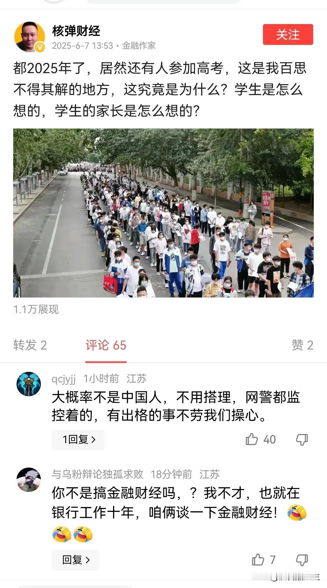 都2025年了，居然还有人在说这种话，是我百思不得其解的地方。这究竟是为什么，是