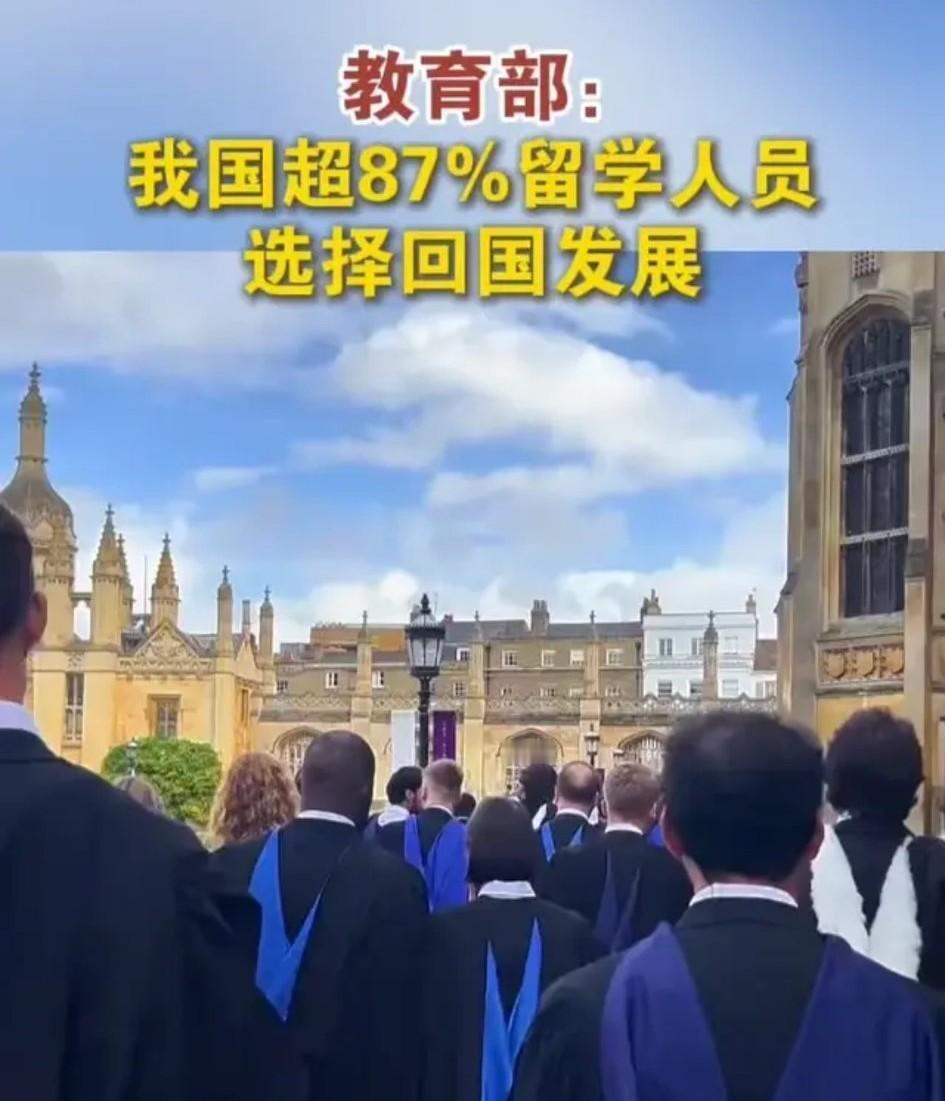 从1978年到2025年，国内累计有946万人留学，完成学业801万人，有698