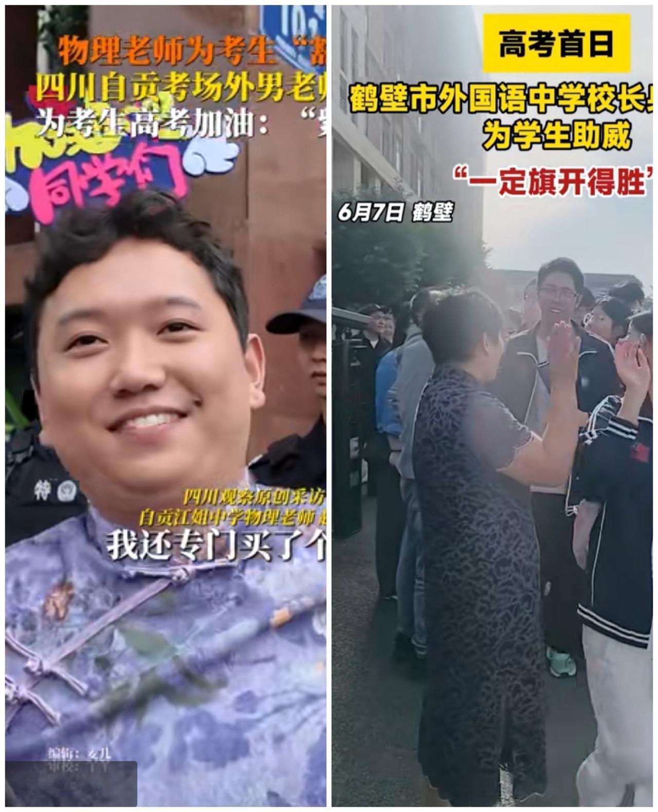 每年的高考季，🌚最恶心的不是家长就是老师，旗袍高叉、女扮男装、搔首弄姿，这