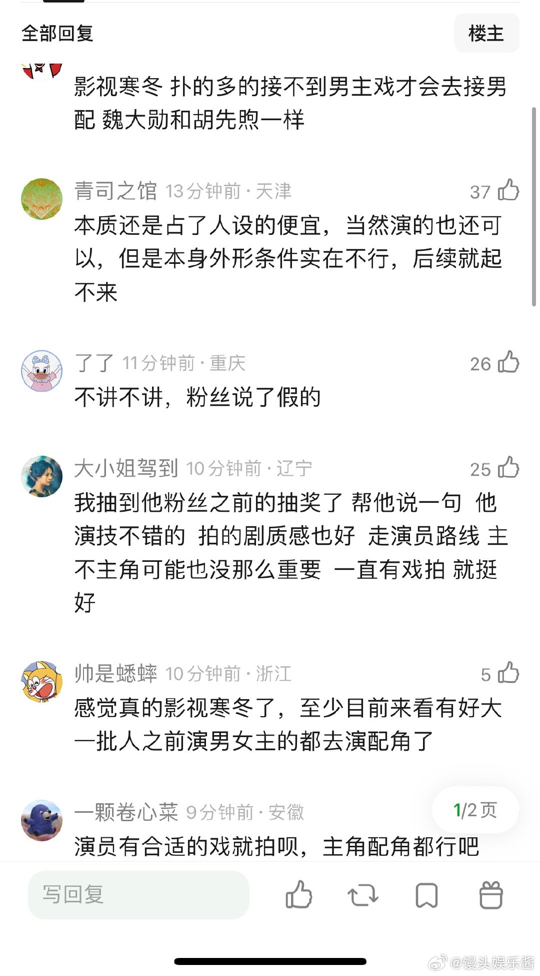 网友说魏大勋不是爆了吗，怎么归来还去当90生配角了？