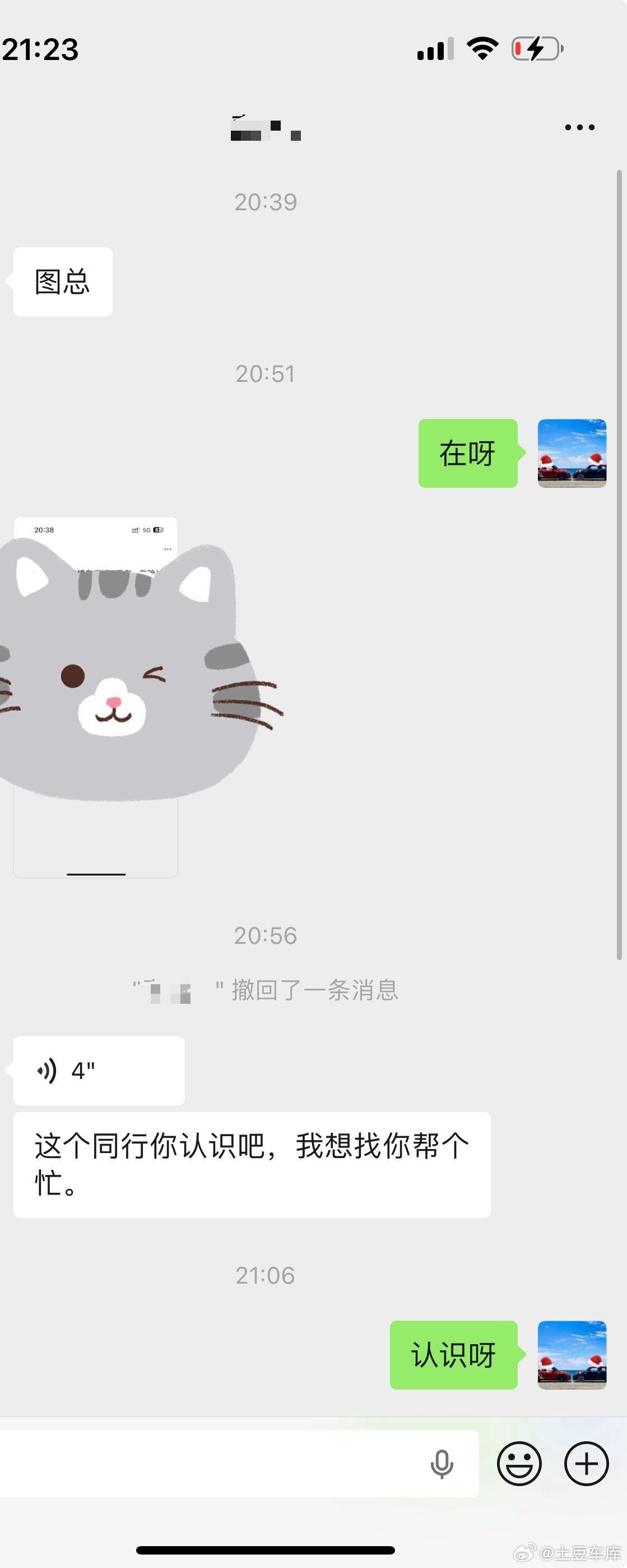这…大家不要让我搞这种事
