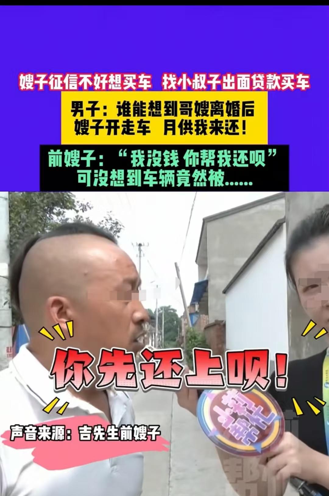 河南焦作，嫂子想买一辆7万的电车，但她征信出现了问题，就找自己的小叔子帮忙。小叔