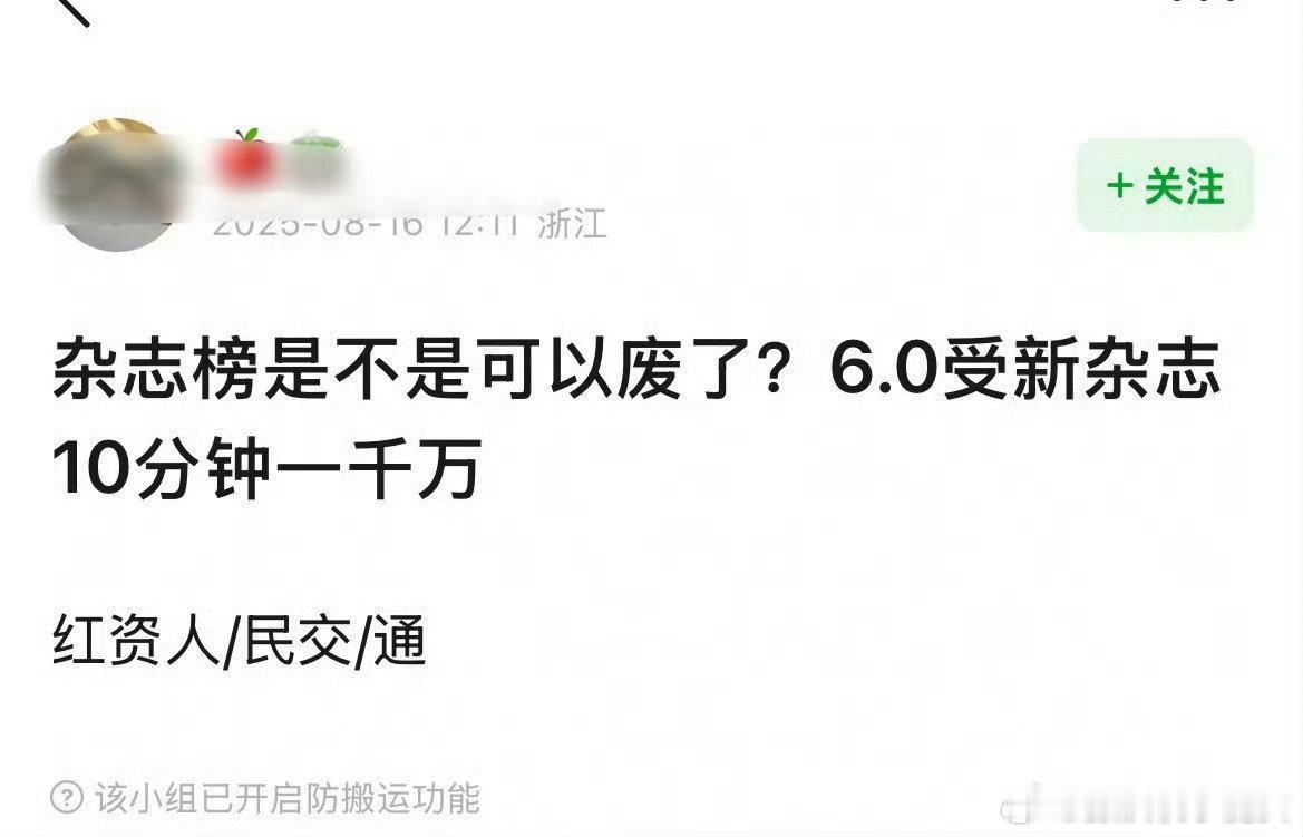 梓渝杂志没有催氪的前提下，梓渝杂志销量十分钟破千万，有点恐怖啊​​​