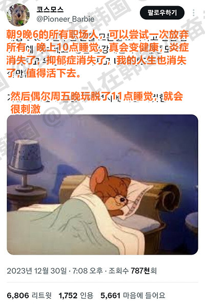 各位上班族可以尝试一次晚上10点睡觉