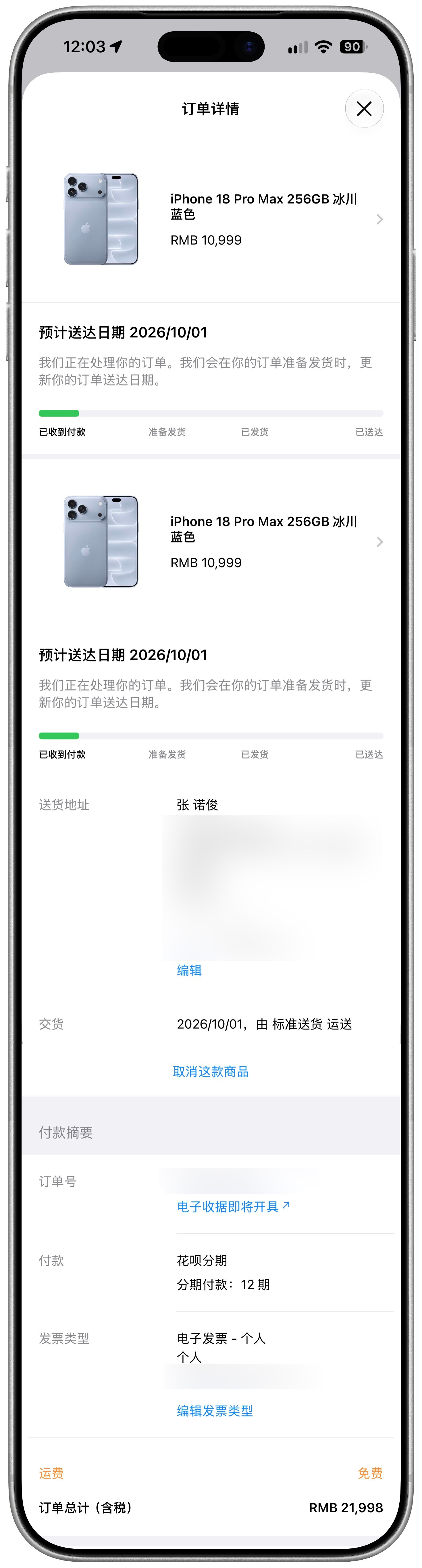 [哭哭]犹豫再三还是退了吧....10月1日没意义了，蹲PDD去了​​