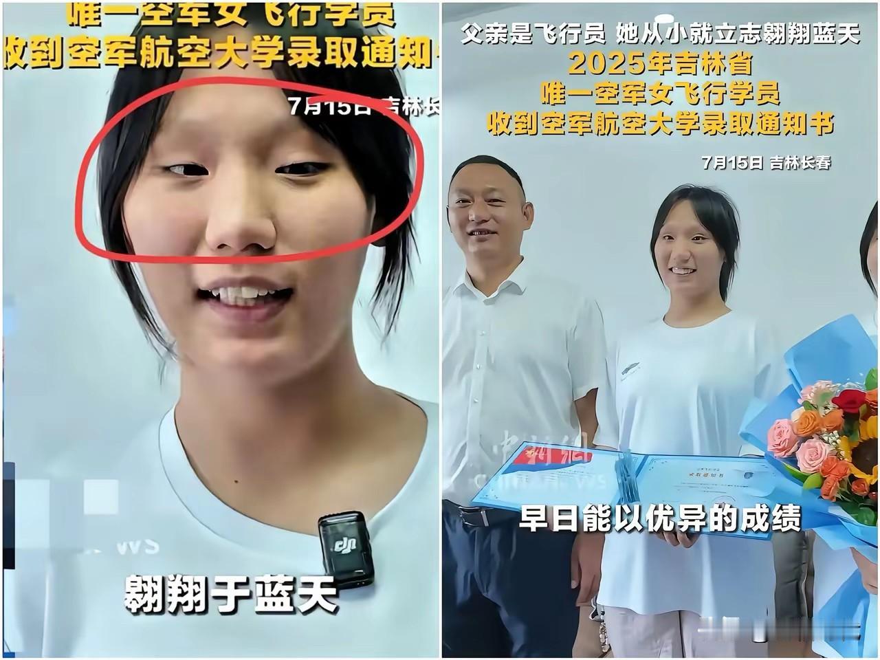 炫耀是本性妒忌恨是人性！选飞行员不是选美。有些人无所不喷。挑刺她斜视、龅牙，这主