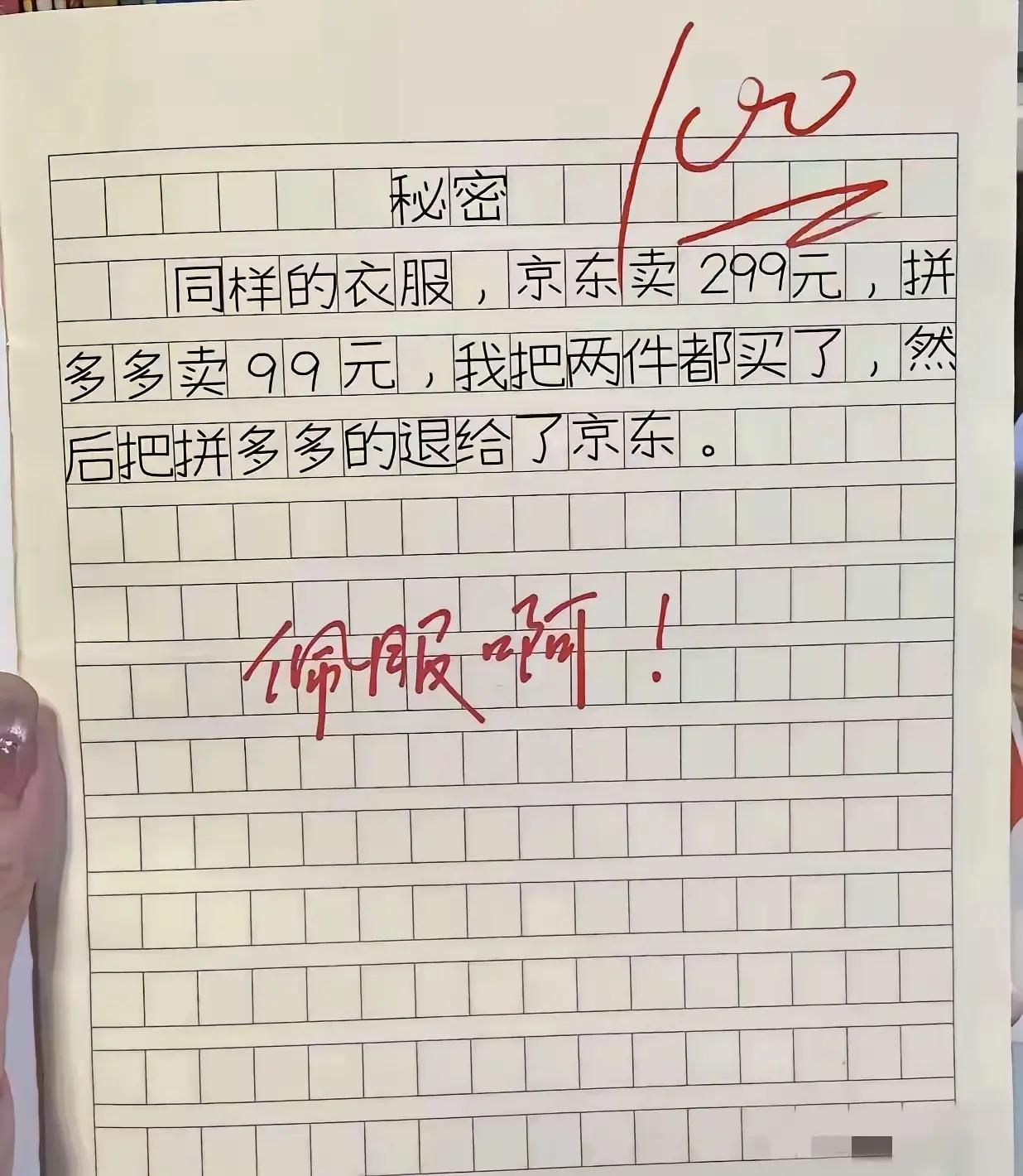 是个人才