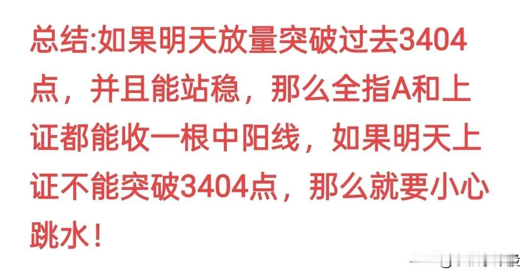 短线可以放假休息，虽然普跌，但是我想很多人都应该躲避过去了，昨天连续提示风险，有