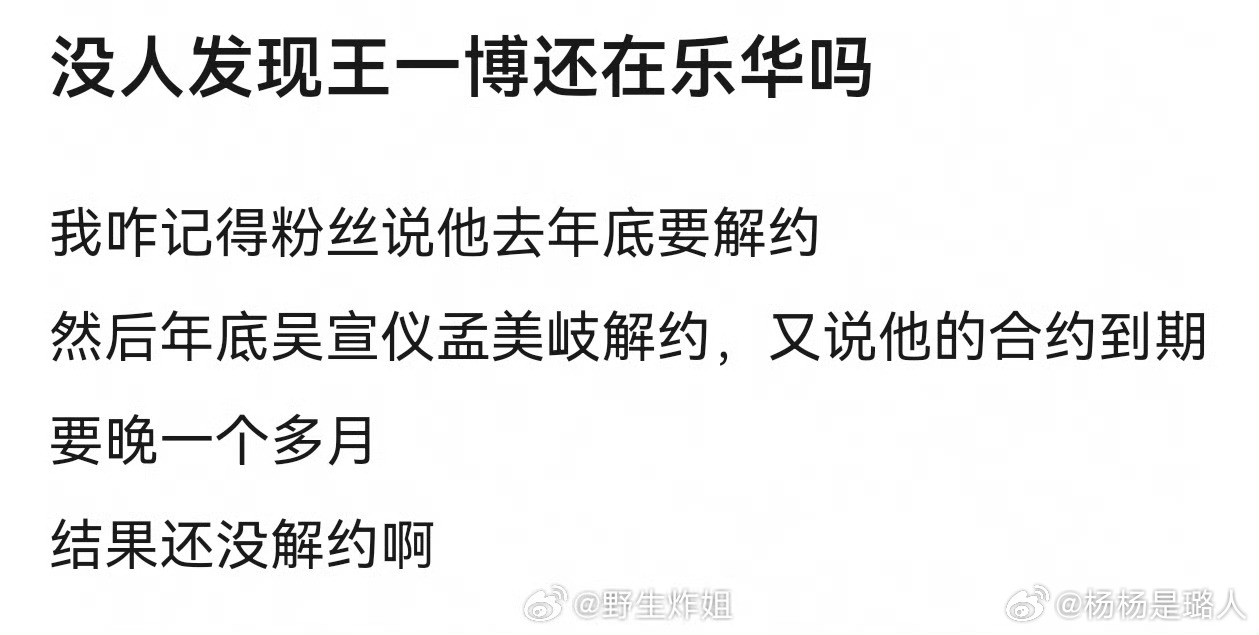 乖，别闹了，饽饽这辈子都不可能离开乐华的
