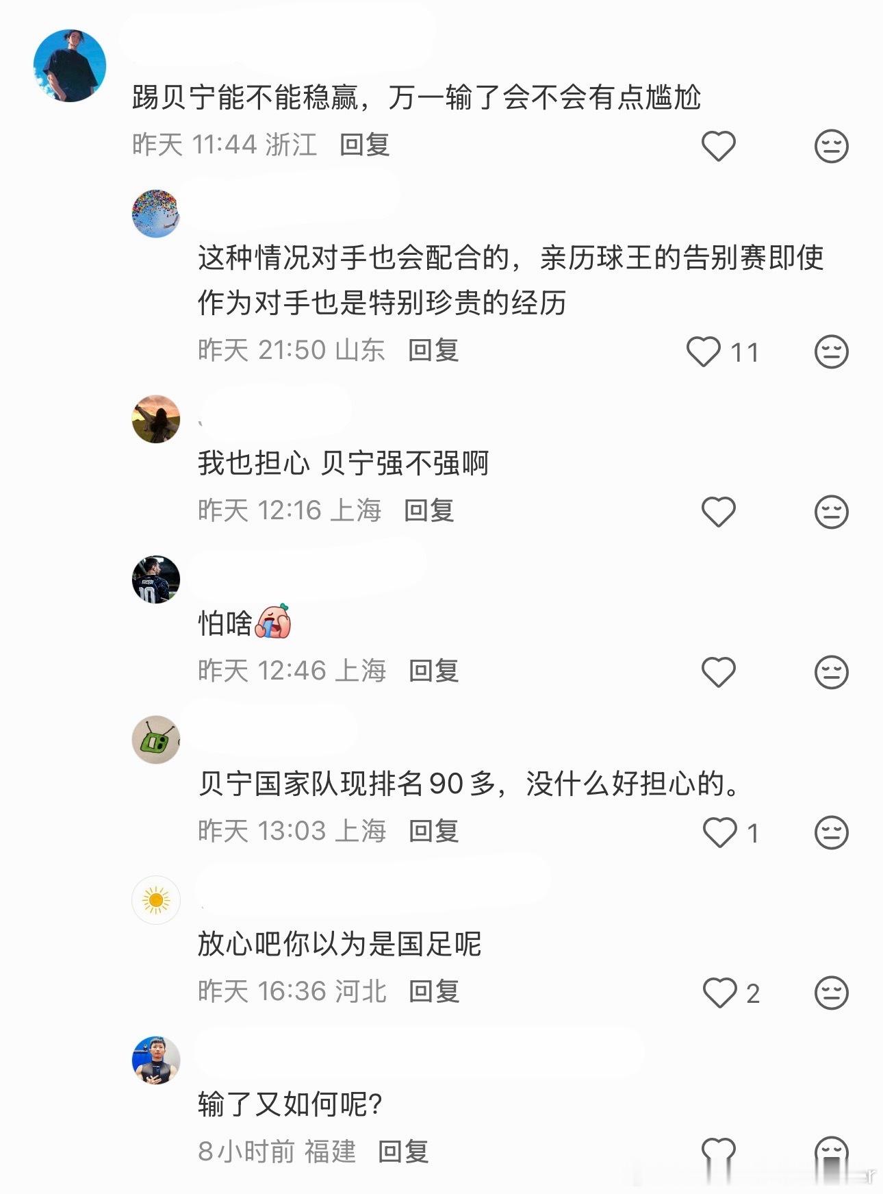 内心戏挺多​​​