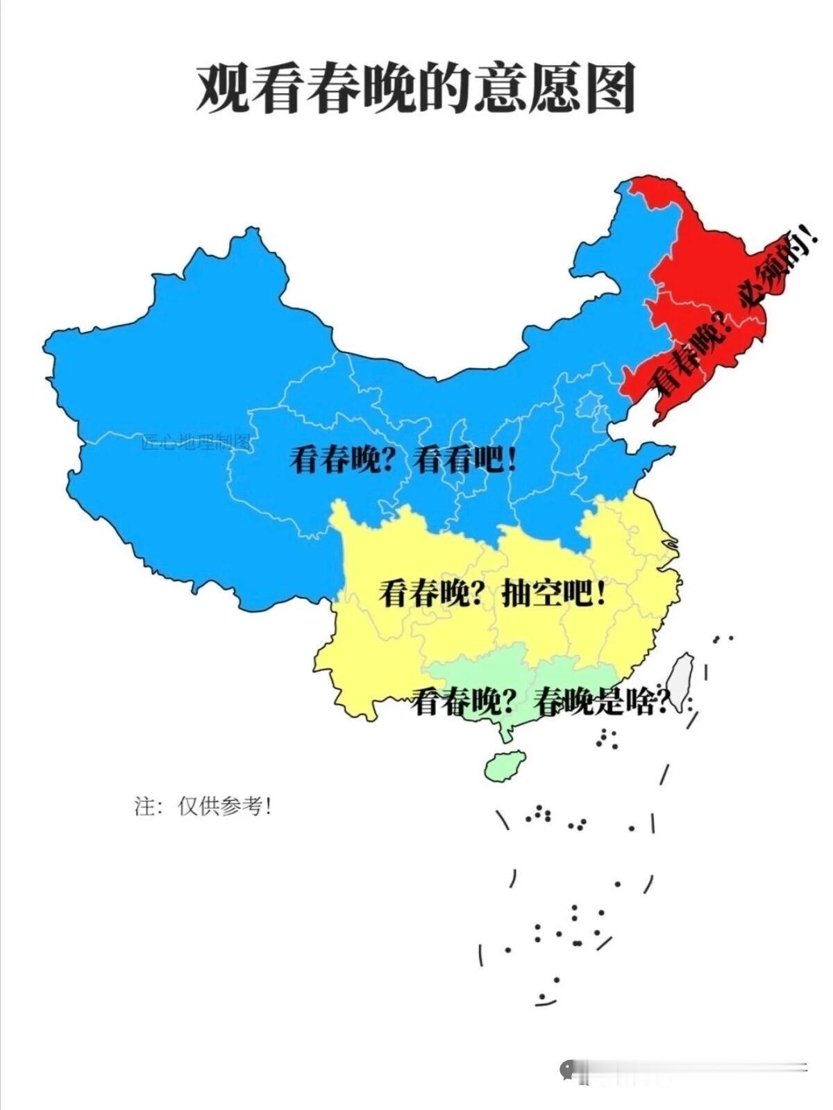 今年你看春晚了吗？前几年没怎么看，但好歹也看了半小时左右。今年我是连电视台都