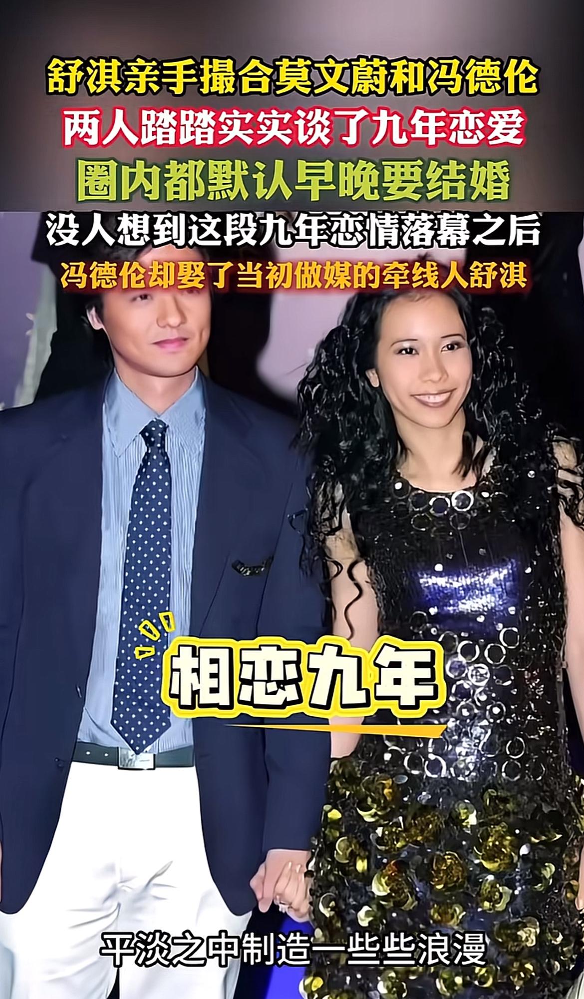 贵圈的关系网真的比八点档狗血剧还绕。1997年舒淇和莫文蔚拍《色情男女》成了密