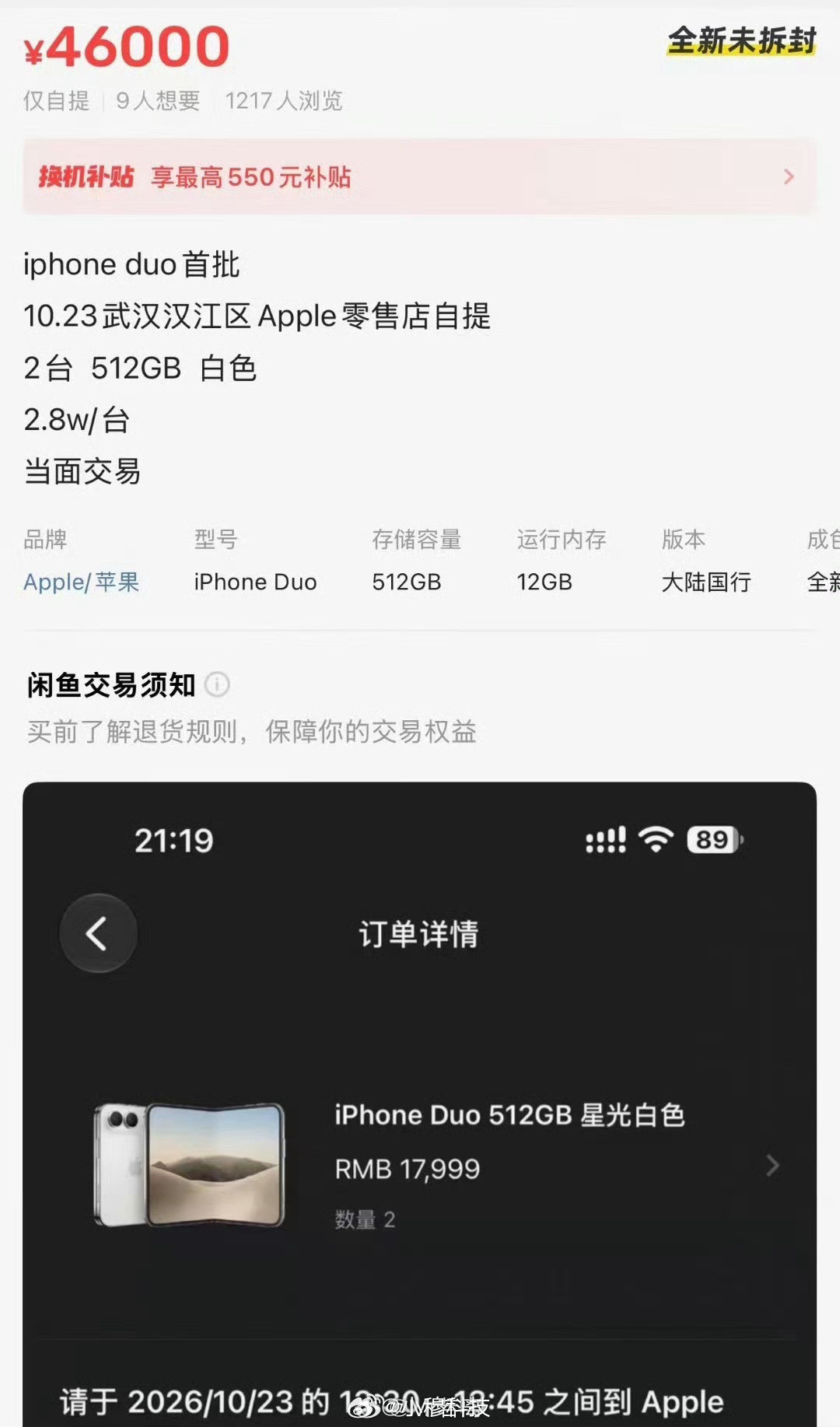 黄牛真的太狠了，一台iPhoneDuo溢价一两万，主要是备货太少了，买到就是赚