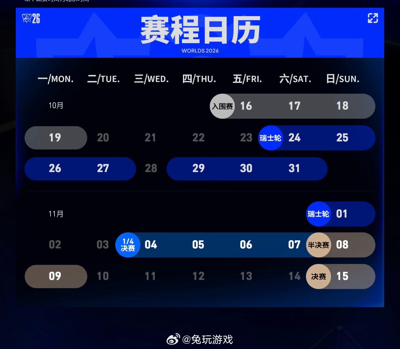 LPL四队出征S16时间LPL首秀在24号！AL是10月17出发，BLG、TES